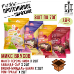 Протеиновое печенье Twisted Protein Cake ассорти №1 (4 вкуса по 2 шт) , 8 шт , FIT KIT , фит кит - изображение