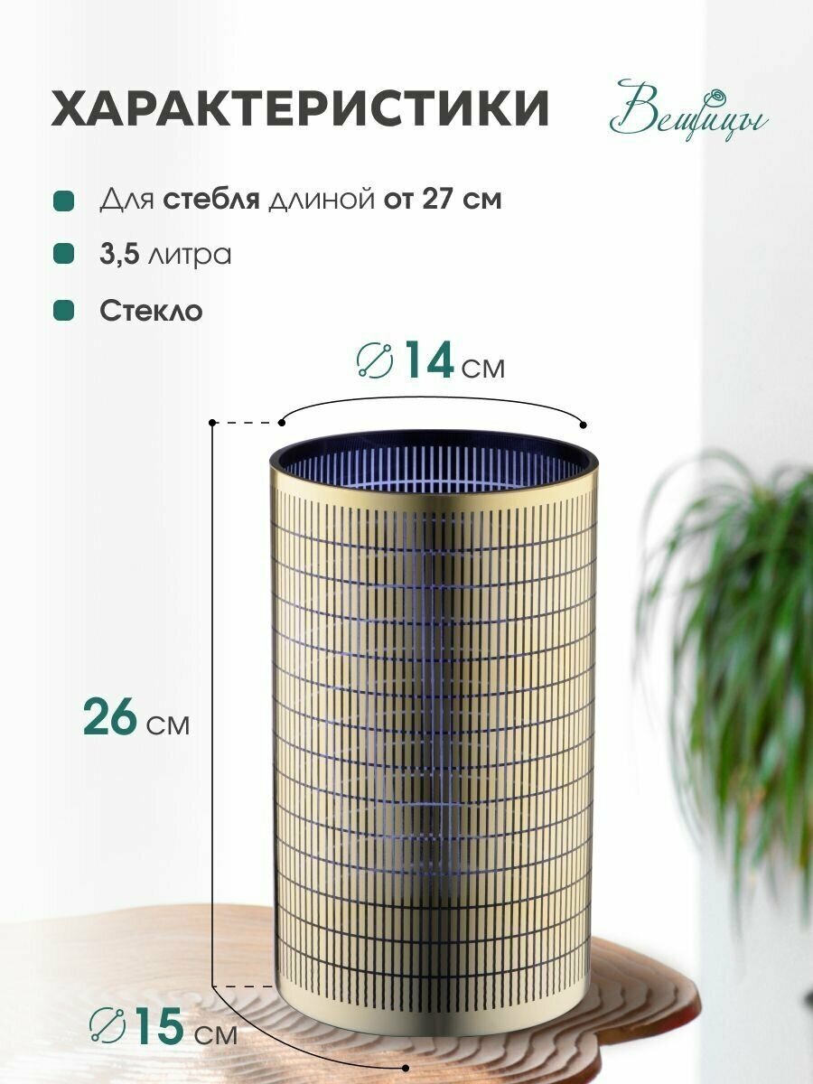 ваза декоративная 150*150*250 вещицы золотой стекло csa-17 - фото №2