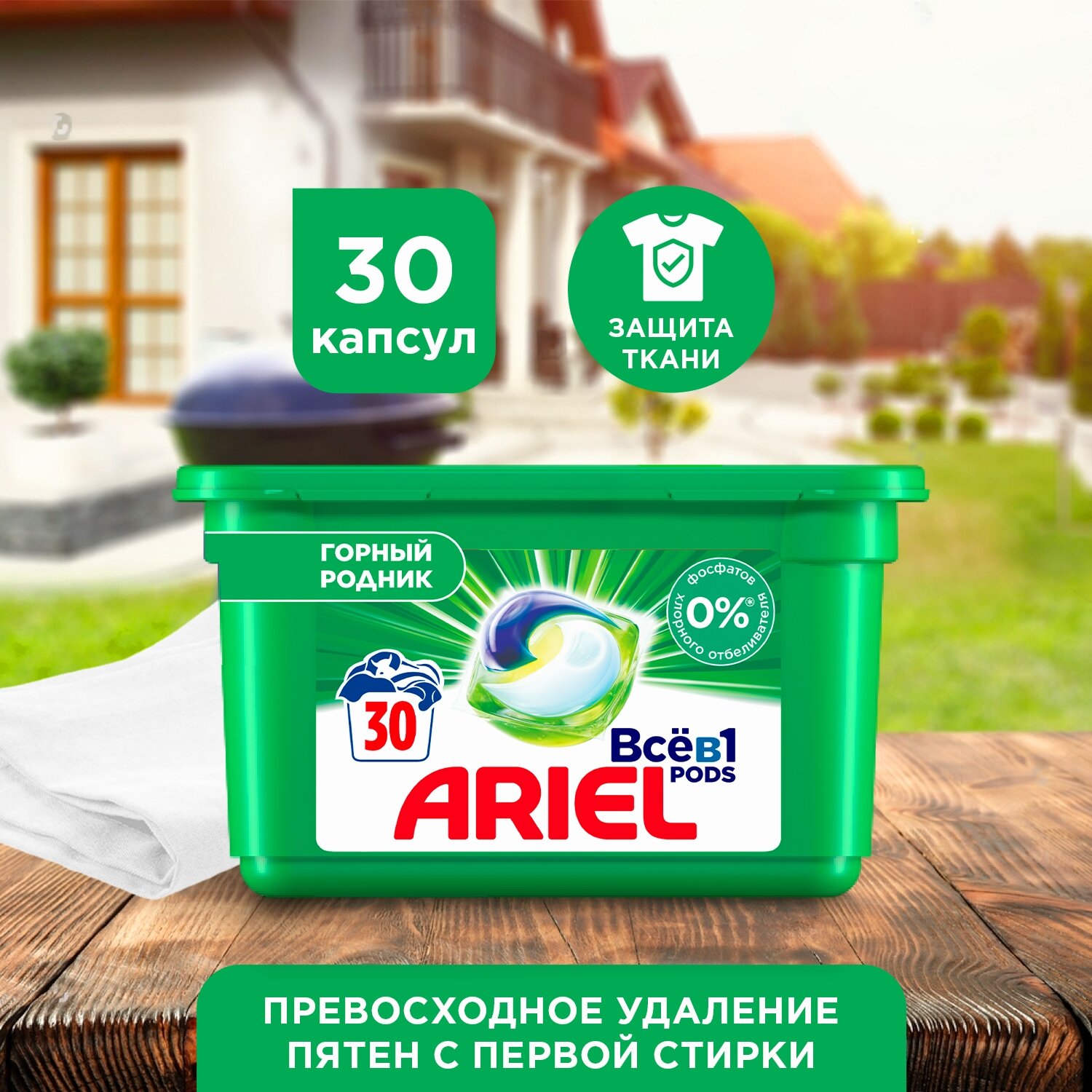 Капсулы для стирки Ariel «Горный родник», 30 х 25,2 г