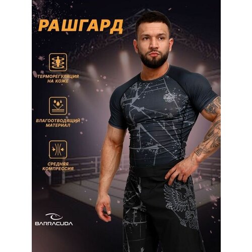 фото Рашгард барракуда, размер xs, черный