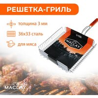 Решетка-гриль Maclay "Premium", для мяса, размер 33 х 36 х 68 см, глубокая, цвет хром