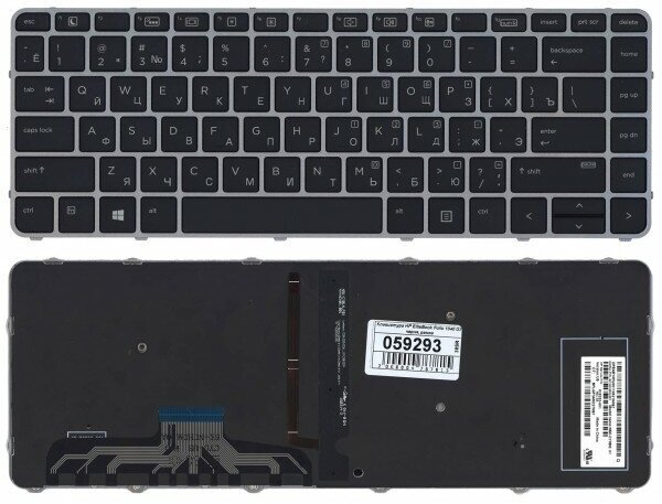Клавиатура для ноутбука HP EliteBook Folio 1040 G3 черная, рамка серебряная, с подсветкой