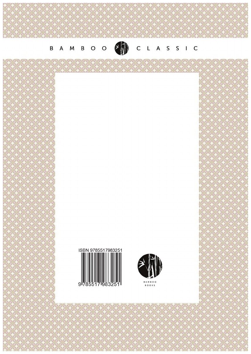 Книга Литературные воспоминания и современная смута - фото №2