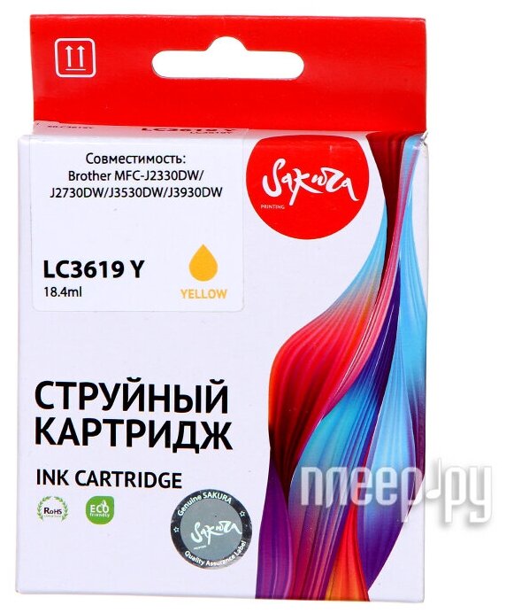 Струйный картридж Sakura LC3619Y для Brother MFC-J2330DW/J2730DW/J3530DW/J3930DW, желтый, пигментный тип, 18,4ml, 1500 к. - фото №3