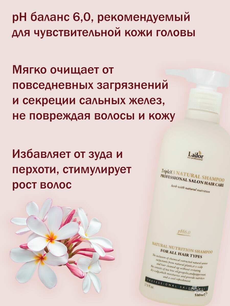 Шампунь-пробник LaDor Triplex Natural Shampoo с эфирными маслами 10мл - фото №19
