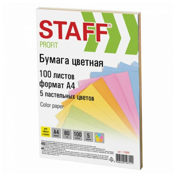 Бумага цветная STAFF "Profit", А4, 80 г/м2, 100 л. (5 цв. х20 л.), пастель, для офиса и дома, 110889