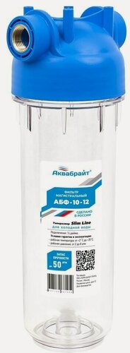Изображение товара Фильтр магистральный стандарт SLIM LINE 1/2 дюйма аквабрайт АБФ-10-12