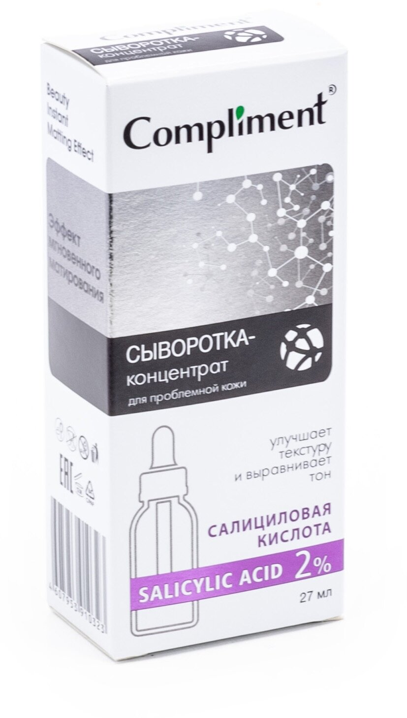 Сыворотка-концентрат для лица Compliment Salicylic Acid для проблемной кожи 27мл - фото №19