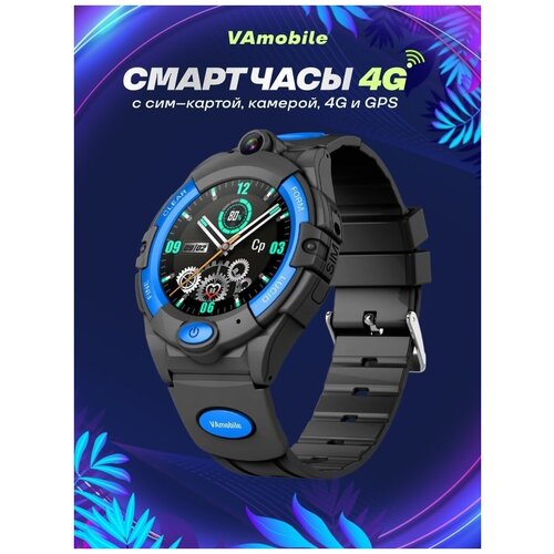 Детские Смарт часы NEW GENERATION 4G с GPS Умные браслет сим картой Nano и камерой Часы с беспроводной зарядкой Черный 489800₽