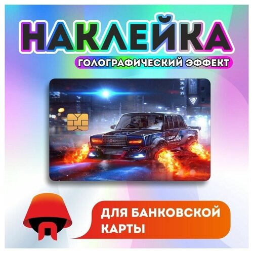 Наклейка на банковскую карту аниме