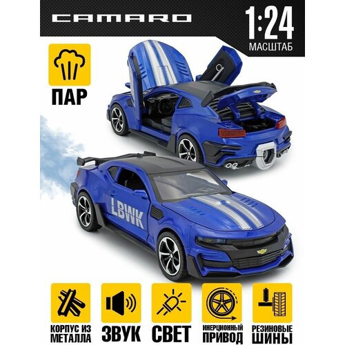 Игрушечные машинки Camaro с паром 20 см игрушечные машинки lamborghini veneno 20 см с паром