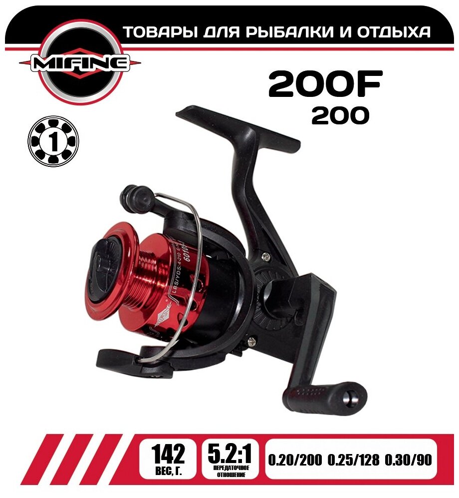 Катушка рыболовная MIFINE 200F, 1 подшипник, на спиннинг, для зимней рыбалки, поплавочная