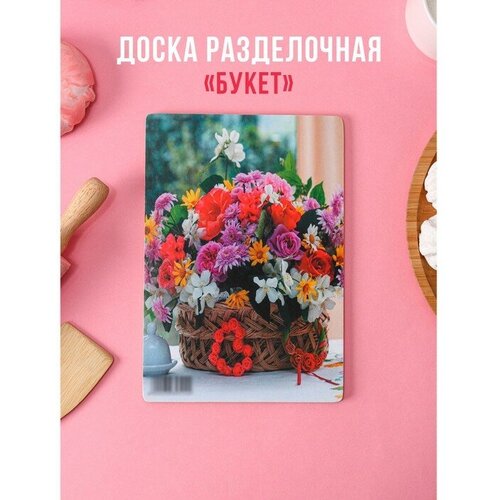 Доска разделочная деревянная Букет 2516504 см 354₽
