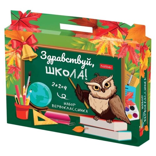 Набор первоклассника Hatber Здравствуй, школа! 27 предметов, 074448 , 1 шт.