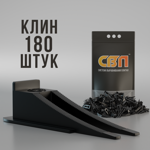 фото Клин для свп / система выравнивания плитки / 180 шт.