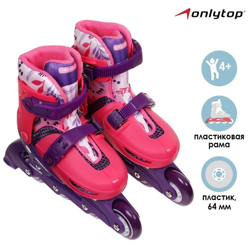 фото Роликовые коньки onlitop, раздвижные, размер 30-33, колеса pvc 64 мм, пластиковая рама