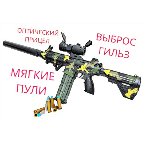 Детская штурмовая винтовка-бластер M 416 Camo с оптическим прицелом и выбросом гильз детская пневматическая снайперская винтовка бластер kar98 с оптическим прицелом и выбросом гильз