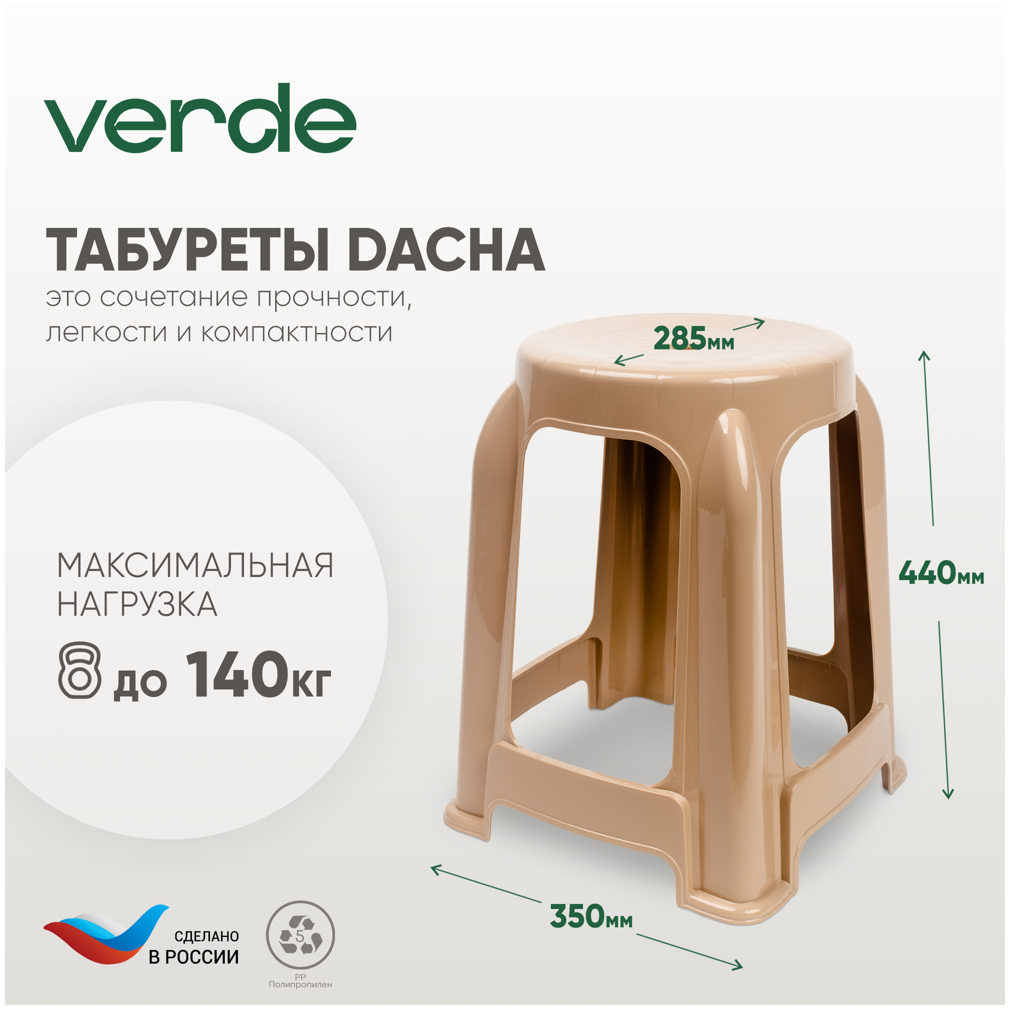 Комплект табуретов / стульев "DACHA" белый, 4шт. - фотография № 5