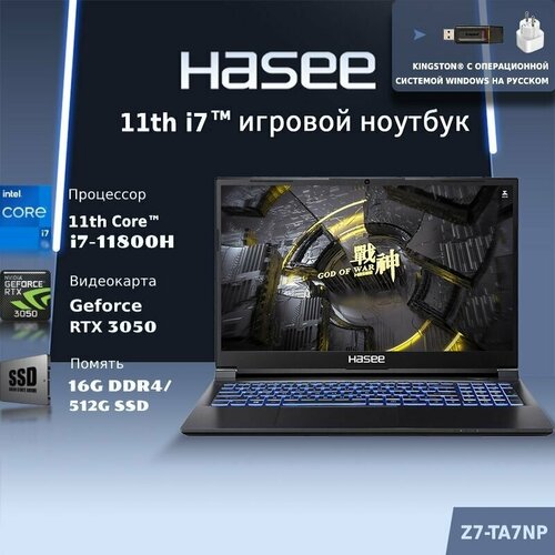 Игровой Ноут Hasee Z7-TA7NP