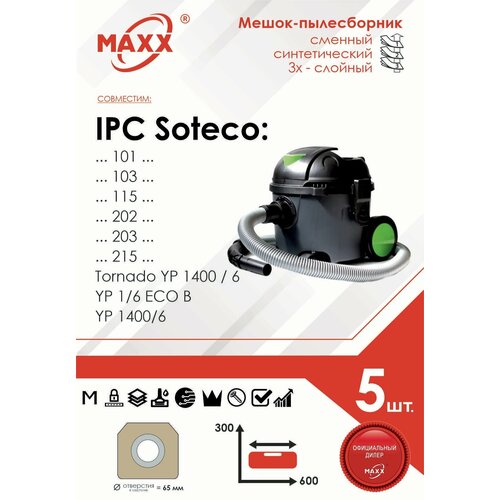 Мешок - пылесборник 5 шт. для пылесоса IPC Soteco 115, 200, 202, 203, 215, YP 1/6, YP1400/6