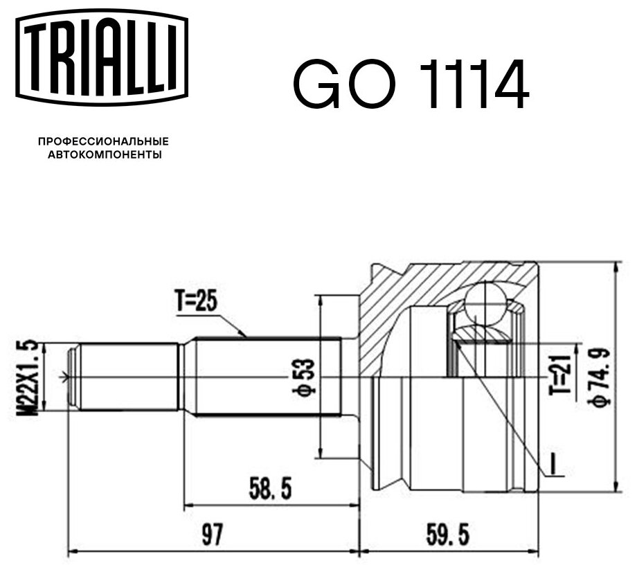 Шрус Наруж Для А/М Mitsubishi Colt (04-) Mt Trialli арт GO1114