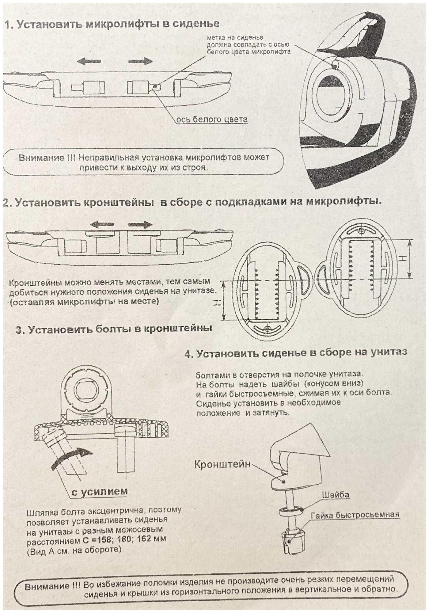 Сиденье для унитаза (Элеганс, Универсал, Гессо W 102) с микролифтом СУ 75.06.80 "Уклад" Крепление 165 мм, Длинна 420 мм, Ширина 355 мм - фотография № 6