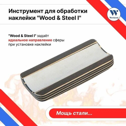 Махровка для кия / точилка для кия "Wood & Steel I" / аксессуар для бильярда