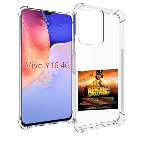 Чехол MyPads Future - Back To The Future для Vivo Y16 4G/ Vivo Y02S задняя-панель-накладка-бампер чехол mypads future hndrxx для vivo y16 4g vivo y02s задняя панель накладка бампер