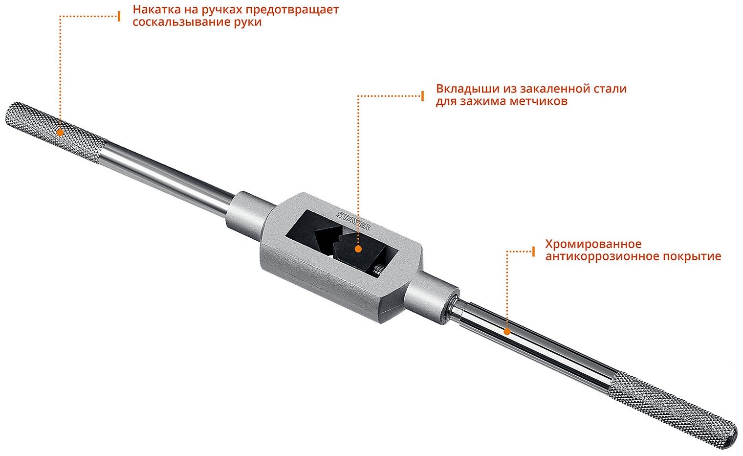 STAYER TH7 М6-М25 метчикодержатель L=415 мм