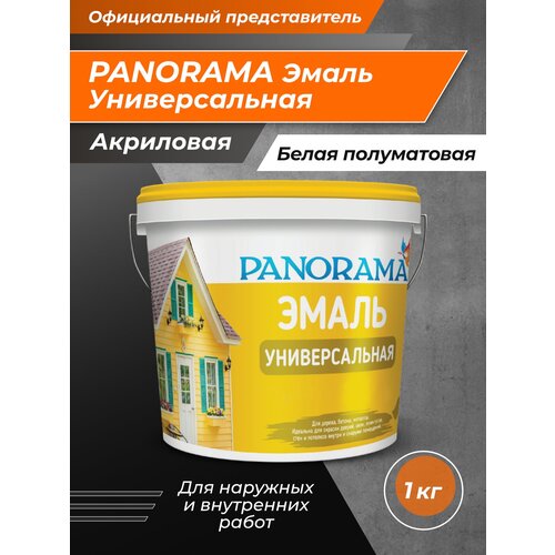 PANORAMA Эмаль Универсальная акриловая полуматовая 1 кг