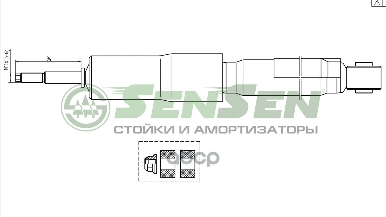 Амортизатор Sensen арт. 12140009