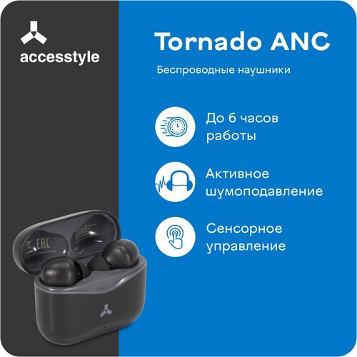 Беспроводные наушники Accesstyle Tornado ANC, черный наушники accesstyle terra anc синий