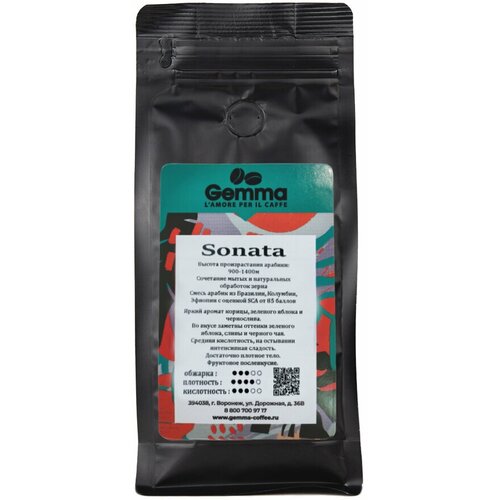 Кофе в зернах Gemma Sonata 100% арабика (500гр)