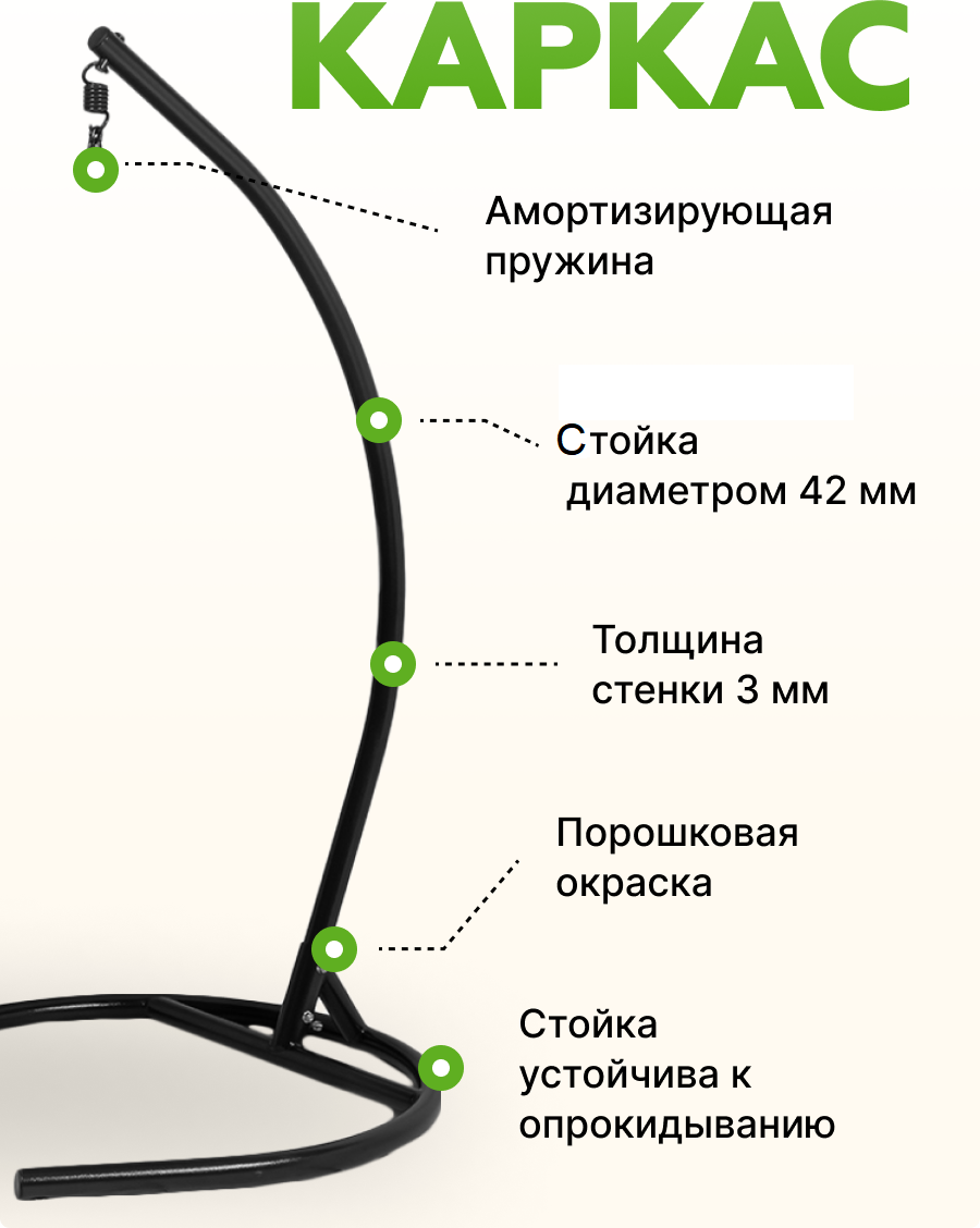 Стойка для подвесных кресел черная (2 части) .