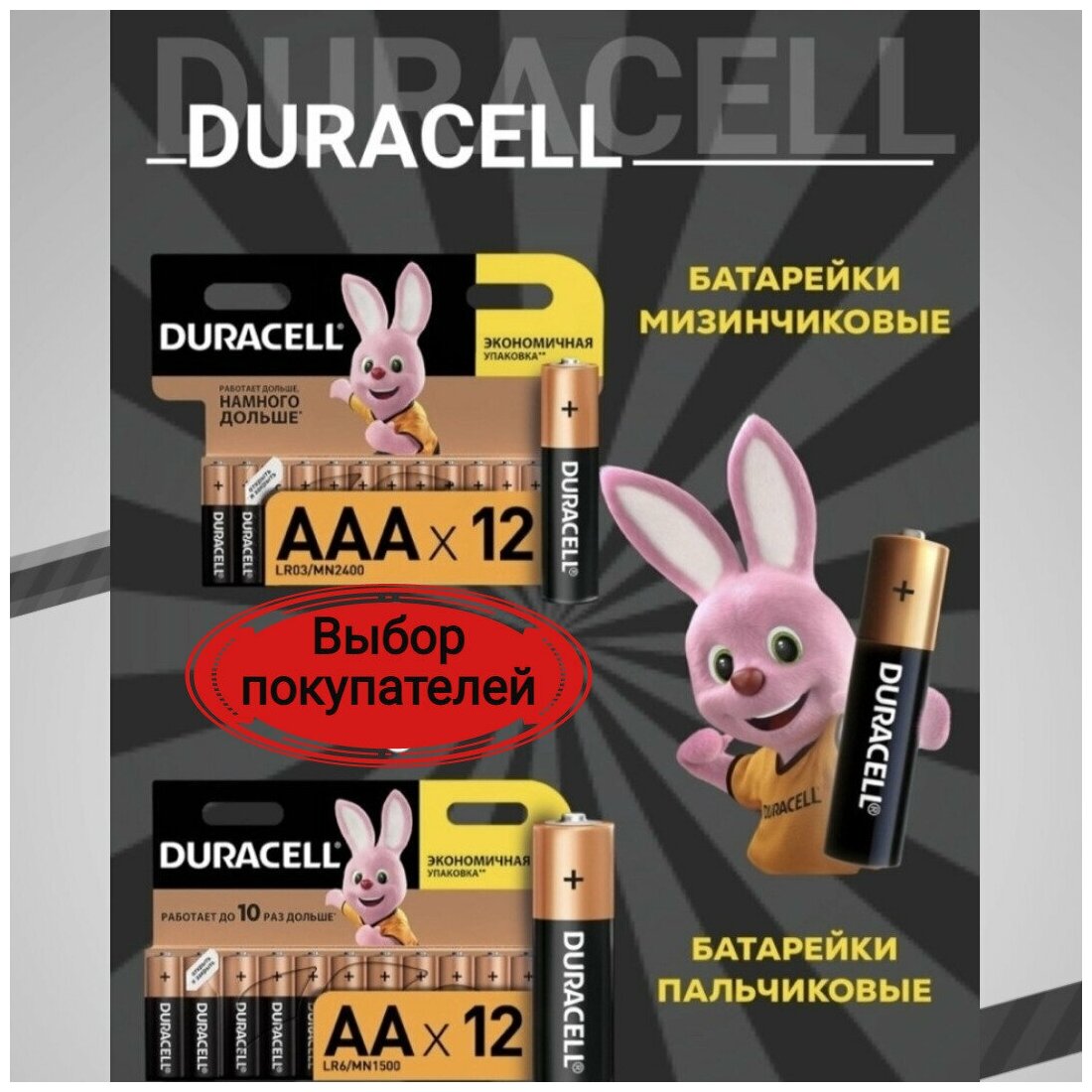 Батарейка Duracell AA