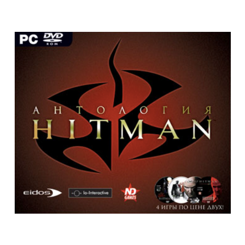 Игра для компьютера: Антология Hitman (4CD Jewel)