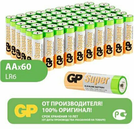 Батарейки GP Super, AA (LR6, 15А), алкалиновые, комплект 60 шт.