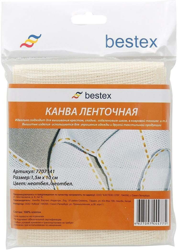 Канва 'лента', 1,5м*10см, 100% хлопок, Bestex (неотбел/неотбел)