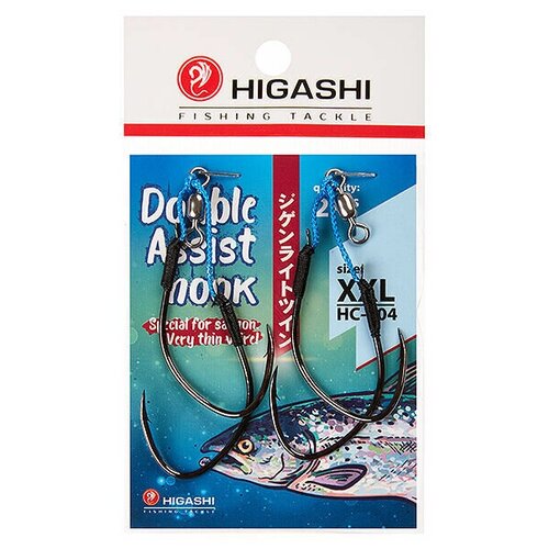 Крючки HIGASHI Double Assist Hook HC-004 XXL, # 0000679743