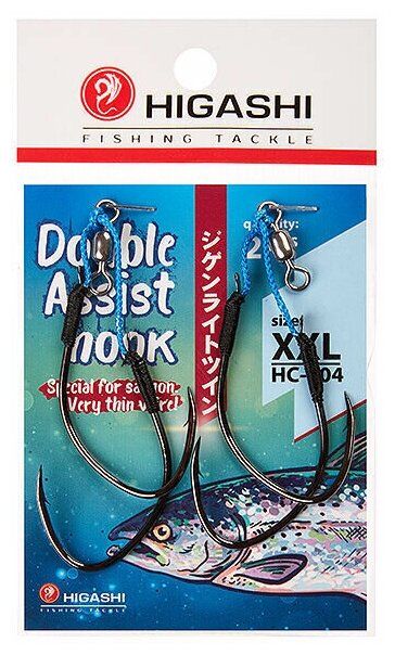 Крючки HIGASHI Double Assist Hook HC-004 XXL # 0000679743