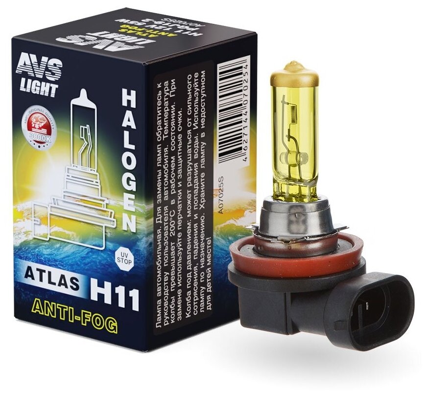 Галогенная лампа AVS ATLAS ANTI-FOG BOX желтый H11.12V.55W (коробка-1шт.)