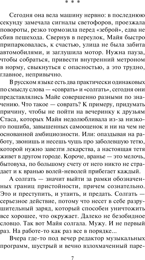 Она всегда с тобой (Соболева Лариса Павловна) - фото №10
