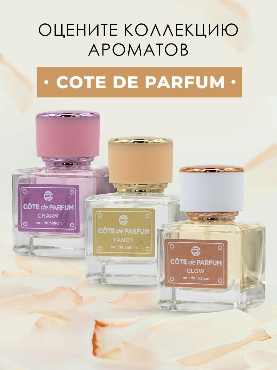 Женская парфюмированная вода Art Parfum Cote de Parfum Fancy, 55 мл