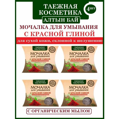 Мочалка для умывания с красной глиной 4 шт по 60 г