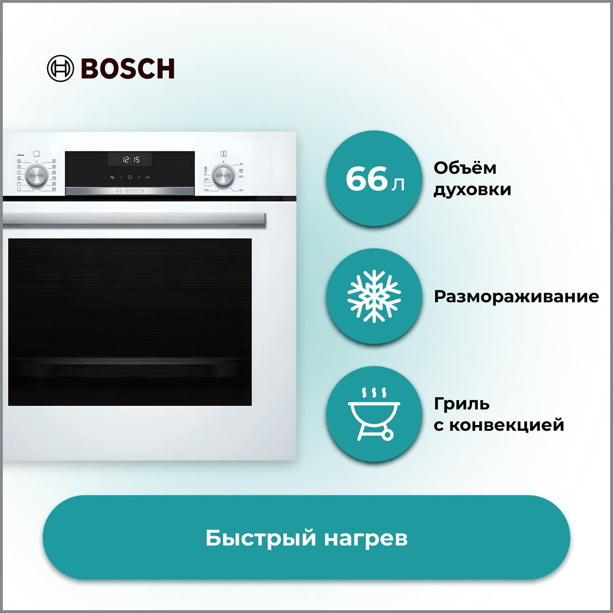 Электрический духовой шкаф Bosch HIJ517YW0R, белый