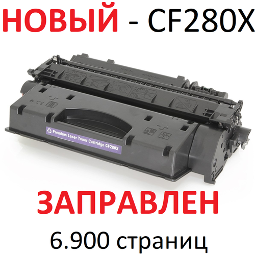 картридж promega 80x cf280x 6900 стр черный Картридж для HP LaserJet Pro 400 M401a M401d M401n M401dn M401dne M401dw MFP M425dn M425dw CF280X 80X (6900 страниц) экономичный - UNITON