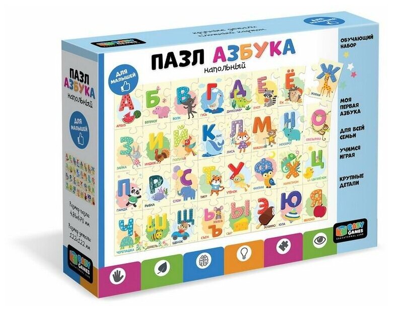 Пазл ORIGAMI Baby Games Азбука наполный 32 элемента 07383