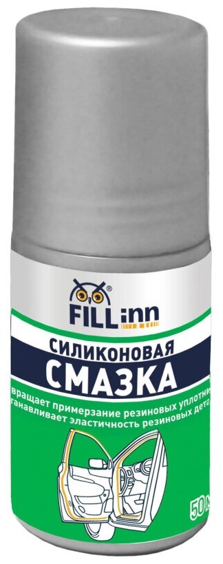 Смазка силиконовая FILL INN FL024 ролик 50 мл