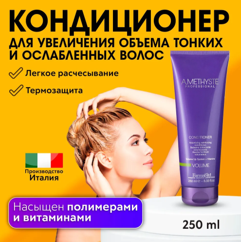 FarmaVita кондиционер для волос Amethyste Professional Volume, 250 мл