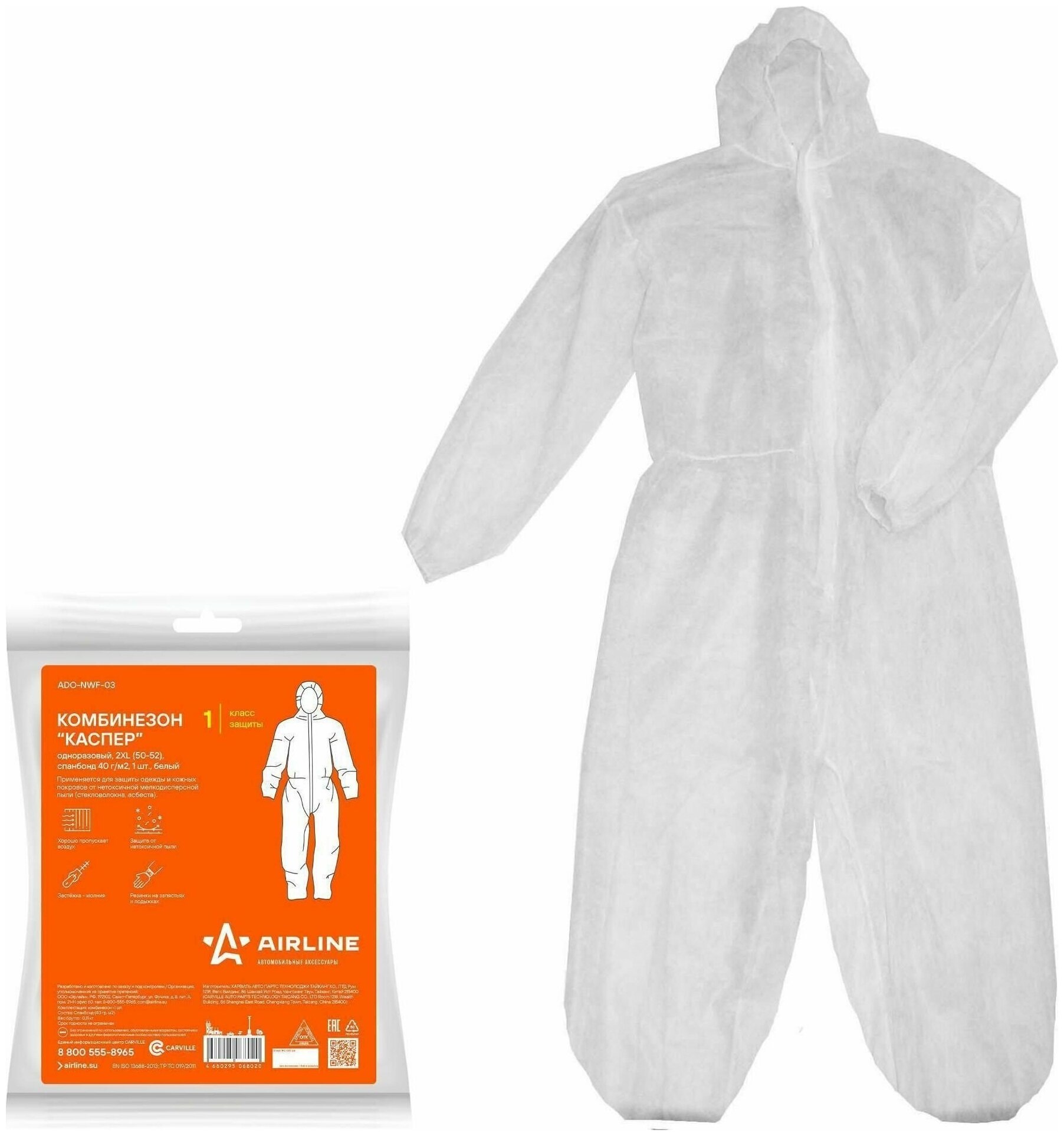 фото Комбинезон одноразовый Каспер спанбонд 40г/м2 размер 2XL 50-52 белый AIRLINE ADONWF03
